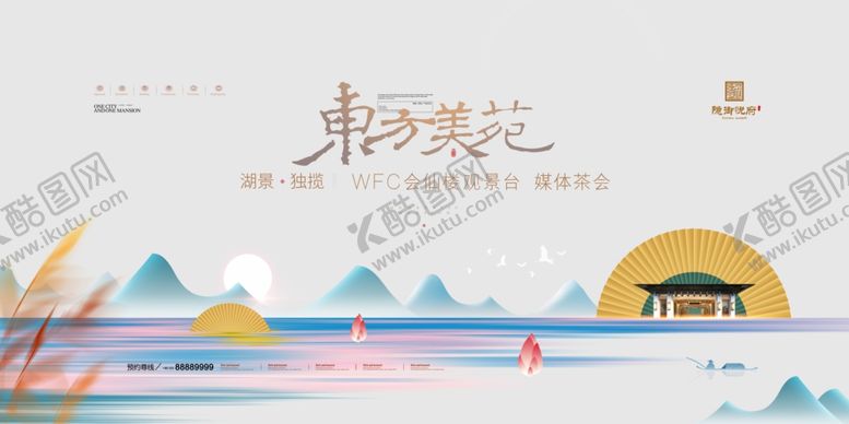 编号：49760109211620163748【酷图网】源文件下载-中式房地产围挡海报PSD