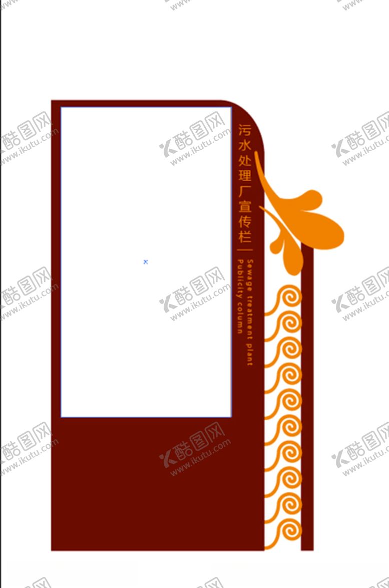 编号：83147209230443158069【酷图网】源文件下载-宣传栏