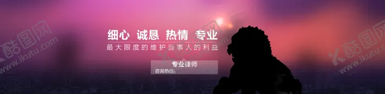 编号：11085503052228555292【酷图网】源文件下载-商务风网页banner设计