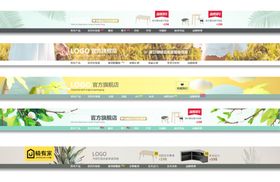 电商网页电商导航栏网页店招首页