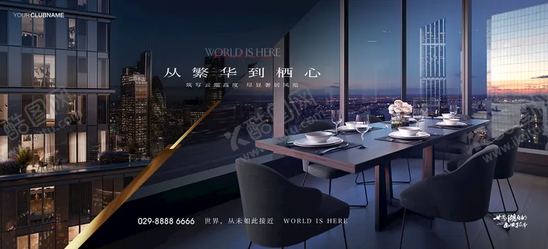 编号：52918609291034065948【酷图网】源文件下载-地产价值点配套圈层系列海报