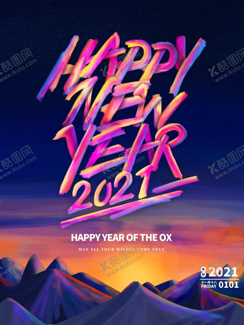 编号：26421407032325334829【酷图网】源文件下载-元旦