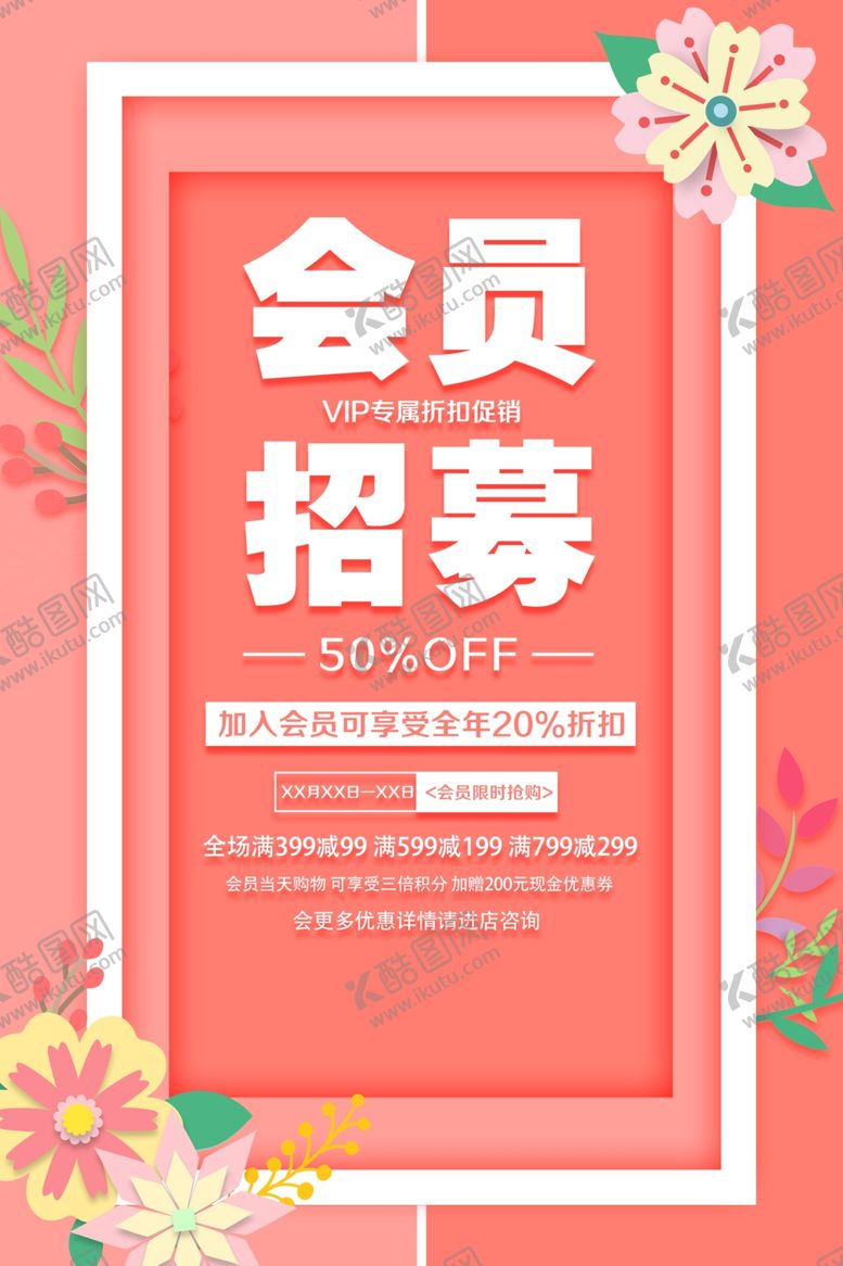 编号：51600710280348495546【酷图网】源文件下载-会员