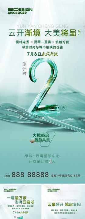 倒计时