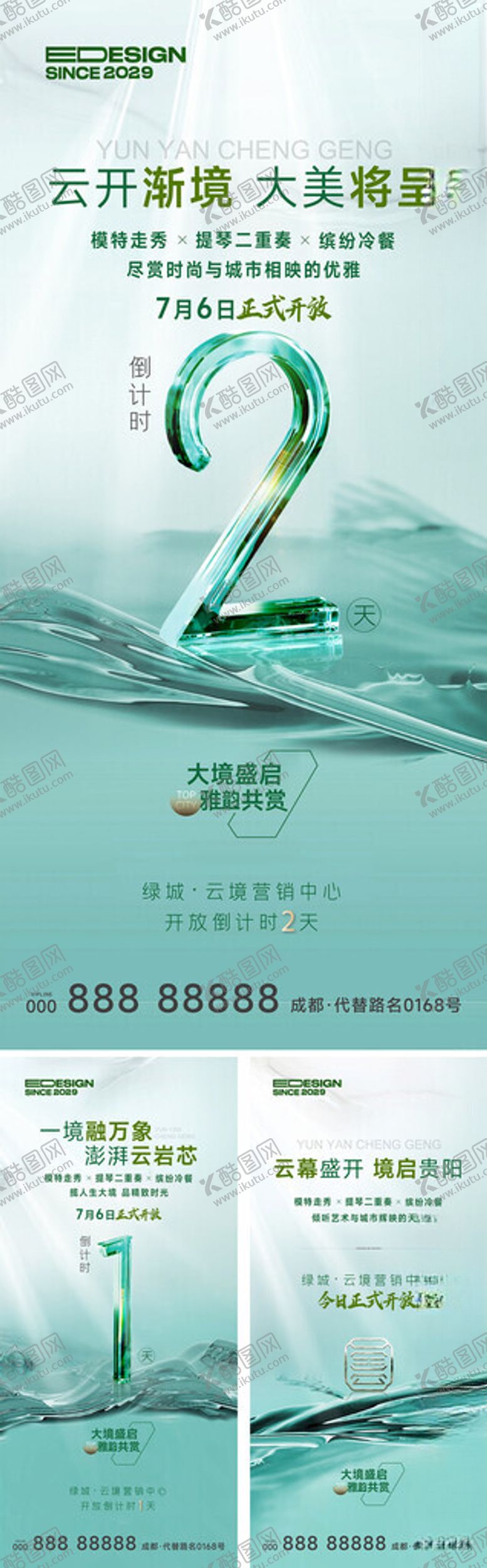 编号：86167609301830348614【酷图网】源文件下载-倒计时