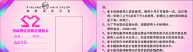 爱心卡