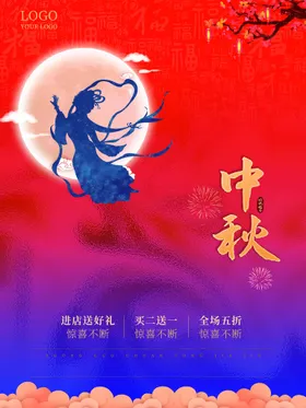 中秋情佳节背景设计
