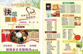 冷饮店开业