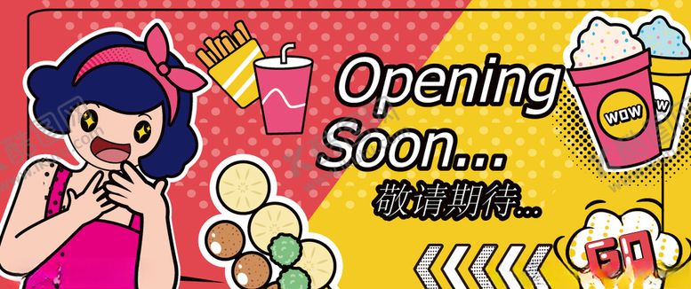编号：29570009232210594505【酷图网】源文件下载-餐饮美食围挡
