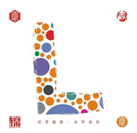 字母L