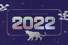 2022元旦新年塑料字体设计