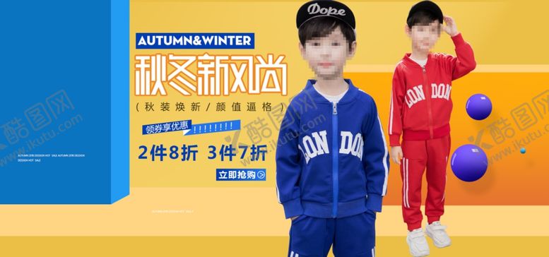编号：89267405142350434620【酷图网】源文件下载-秋季新品