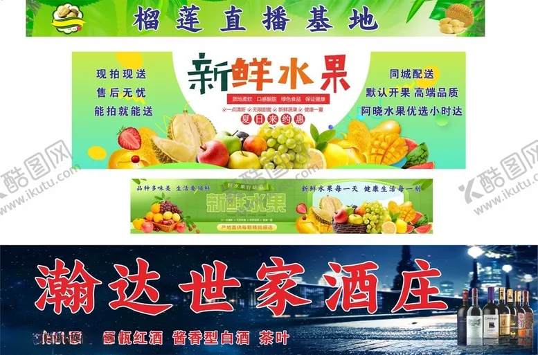 编号：85012901310314347541【酷图网】源文件下载-酒庄新鲜水果