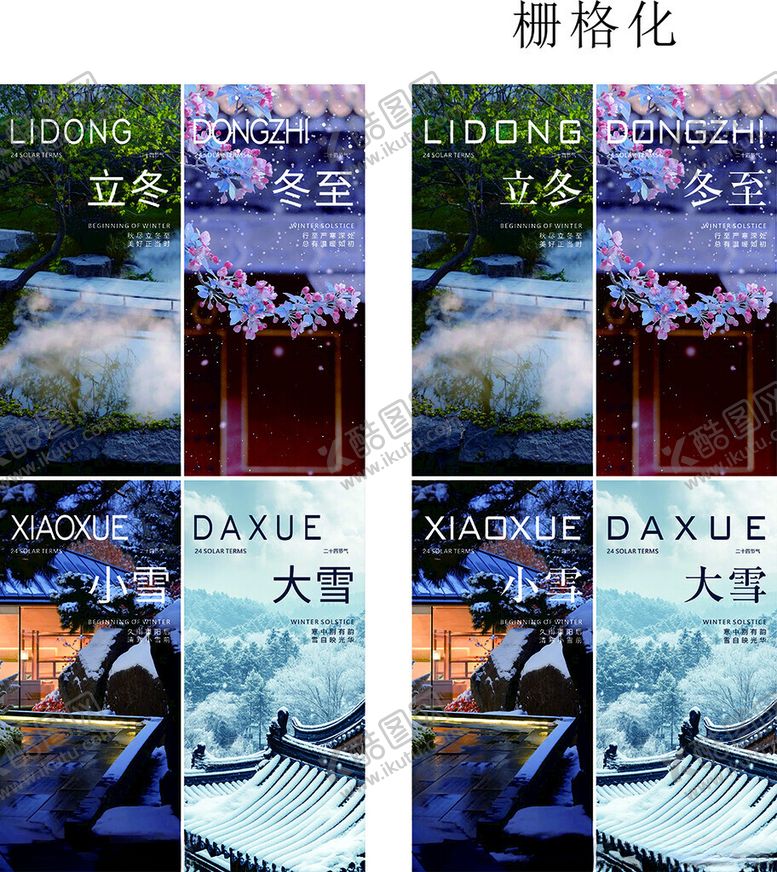 编号：84939511171720331923【酷图网】源文件下载-大雪