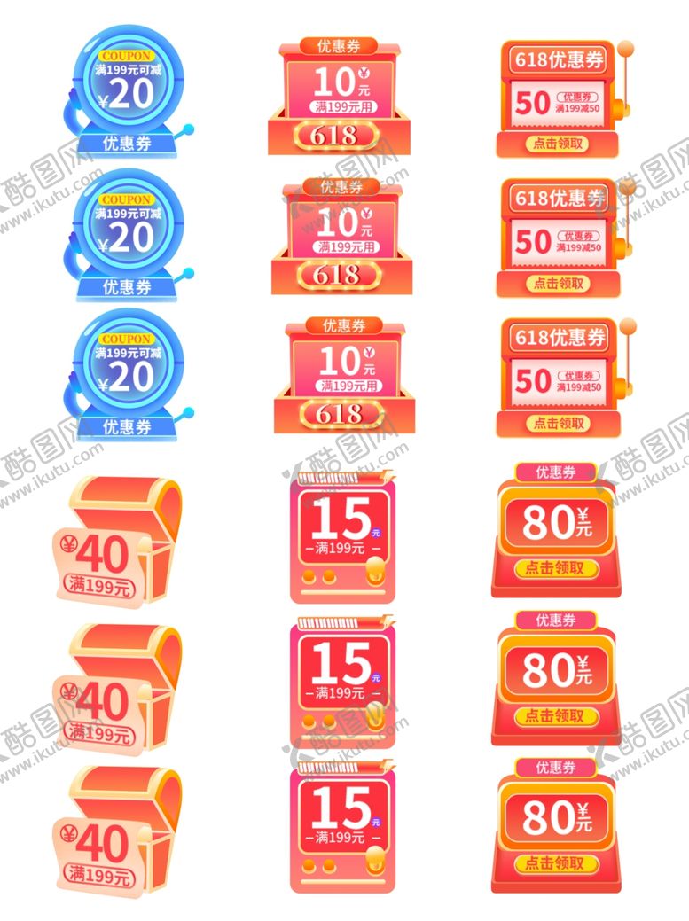 编号：24711711020613551869【酷图网】源文件下载-多样折扣标签集合
