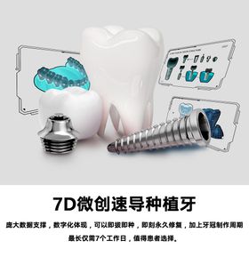 7D系列海报设计.zip