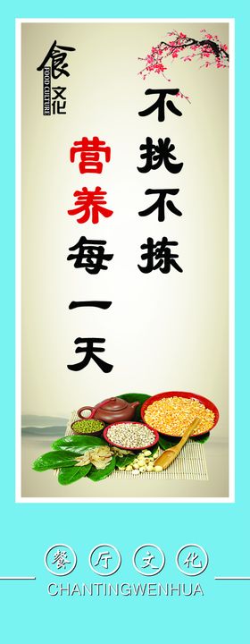 节约粮食光盘行动海报倡导节