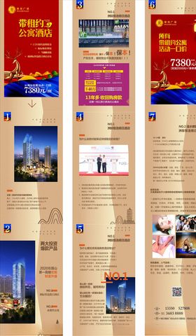 房产素材微信大气矢量