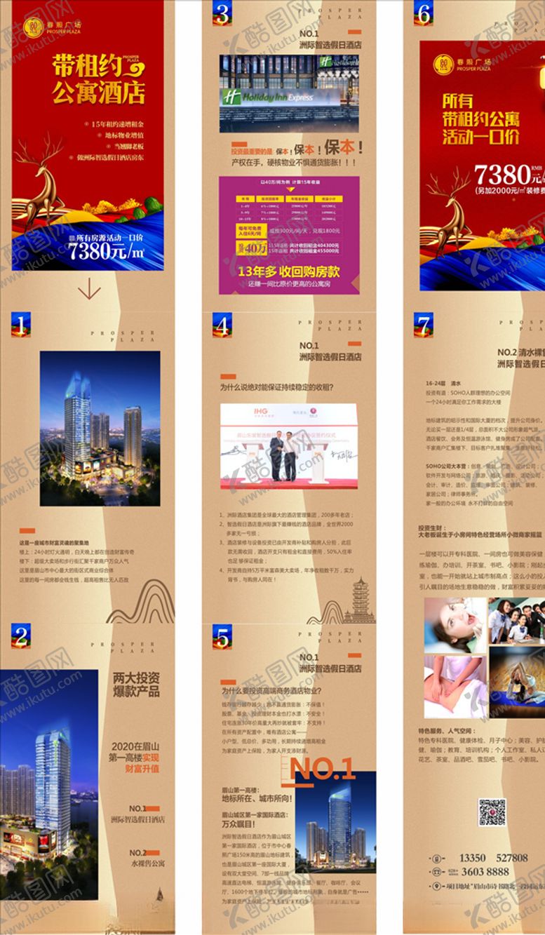 编号：55036410180125053822【酷图网】源文件下载-房产素材微信大气矢量