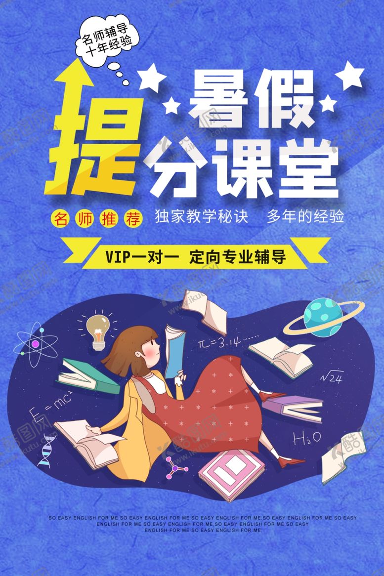 编号：16897606171231508187【酷图网】源文件下载-一对一辅导