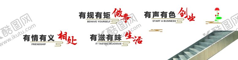 编号：63849101251325009561【酷图网】源文件下载-楼梯 楼道 文化墙
