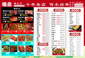 海鲜烧烤菜单价目表展示