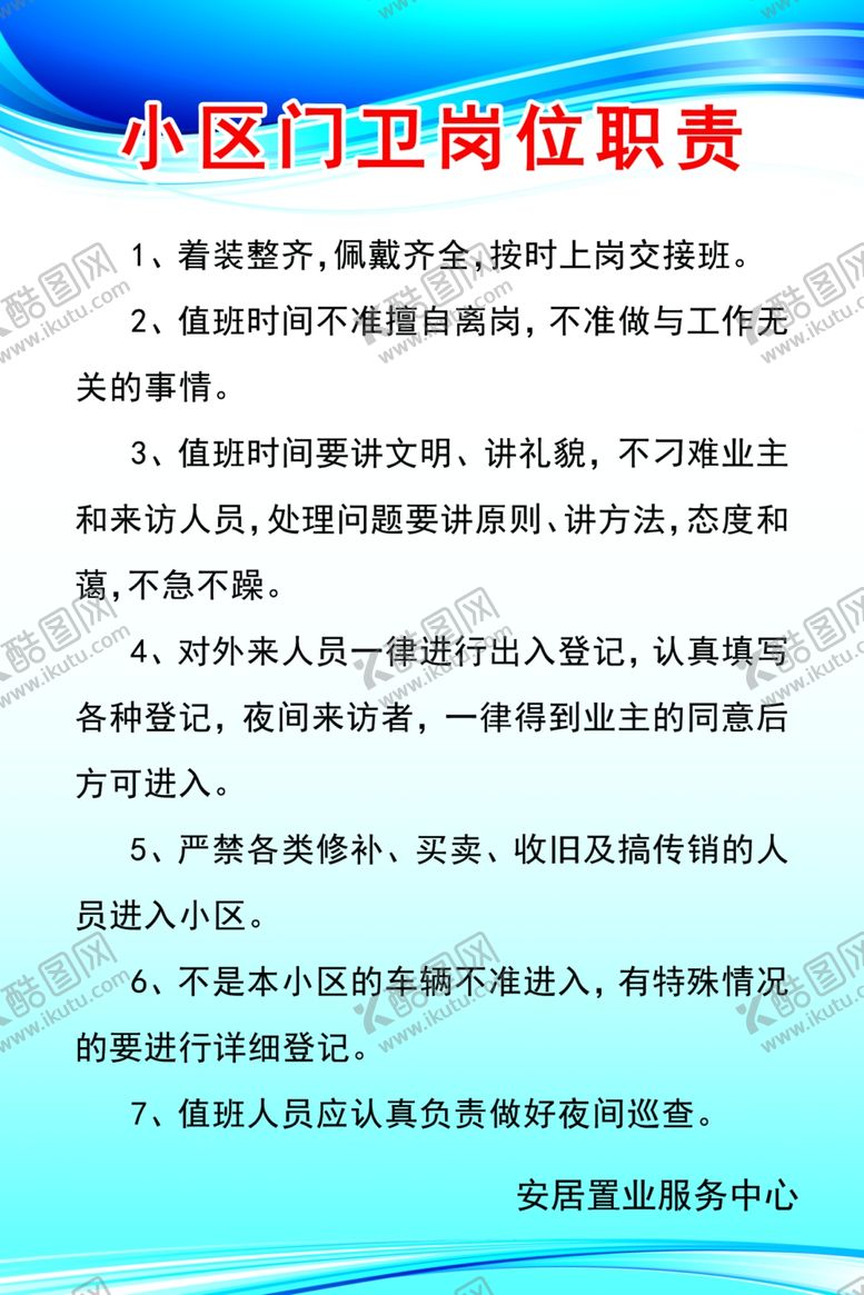 编号：13018202131353203317【酷图网】源文件下载-安居置业