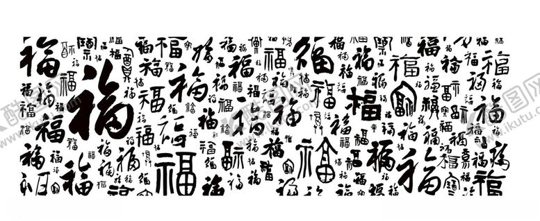 编号：93446909151659158397【酷图网】源文件下载-百福图