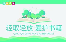 创意青色简洁温馨提示标牌