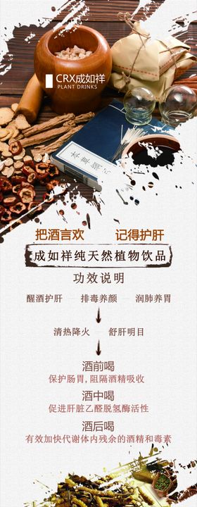 醒久饮展架