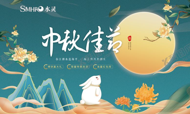 编号：82621911180645305724【酷图网】源文件下载-中秋节插画活动展板