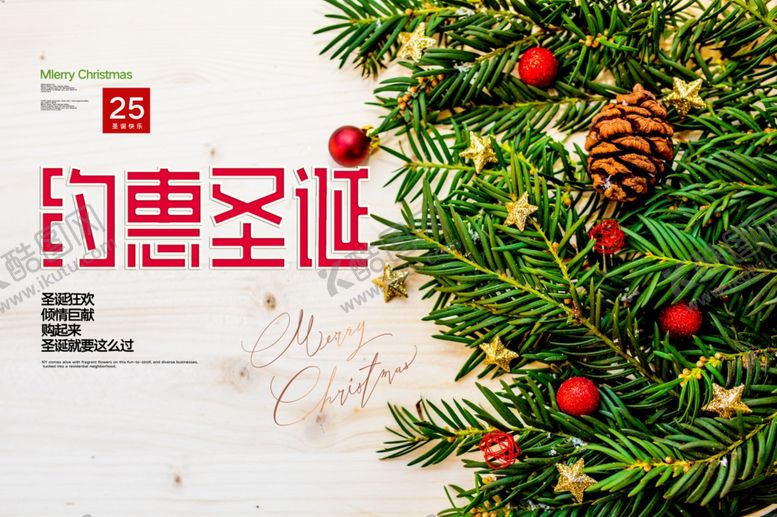 编号：50154405061630305959【酷图网】源文件下载-圣诞节
