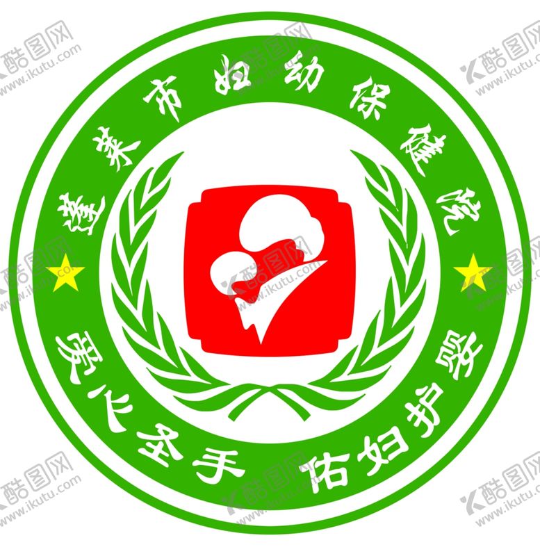 编号：83686005010015047562【酷图网】源文件下载-妇幼保健院新标志