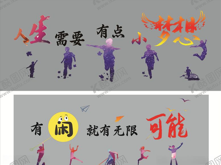 编号：39793706280746544585【酷图网】源文件下载-剪影