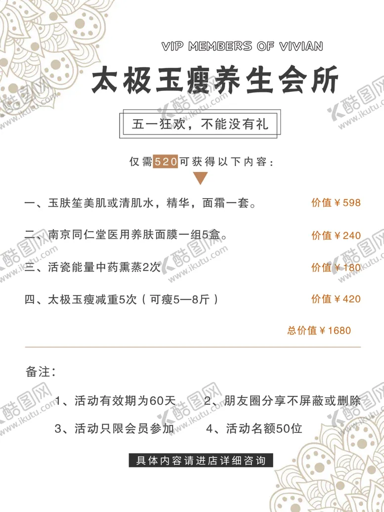 编号：14933401282338065160【酷图网】源文件下载-养生会所