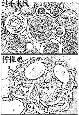 特色美食