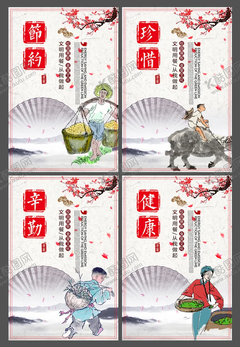 编号：67060710271419471930【酷图网】源文件下载-食堂文化 校园文化