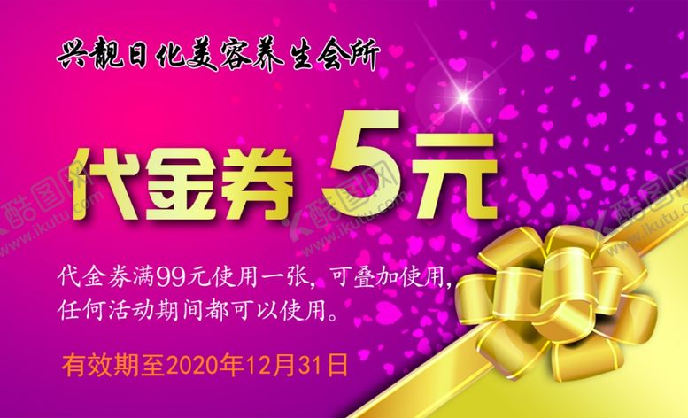 编号：28091109271125482065【酷图网】源文件下载-代金券
