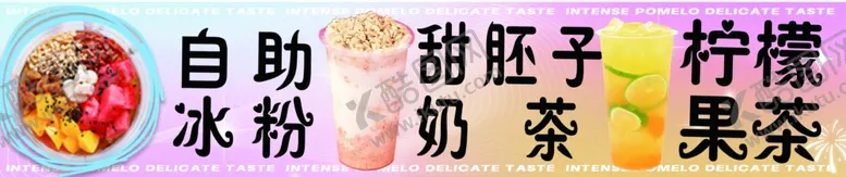 编号：46695102160812415818【酷图网】源文件下载-果茶