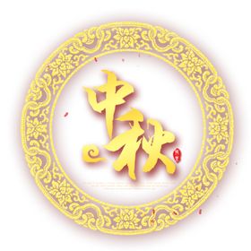 中秋宣传节背景广告活动