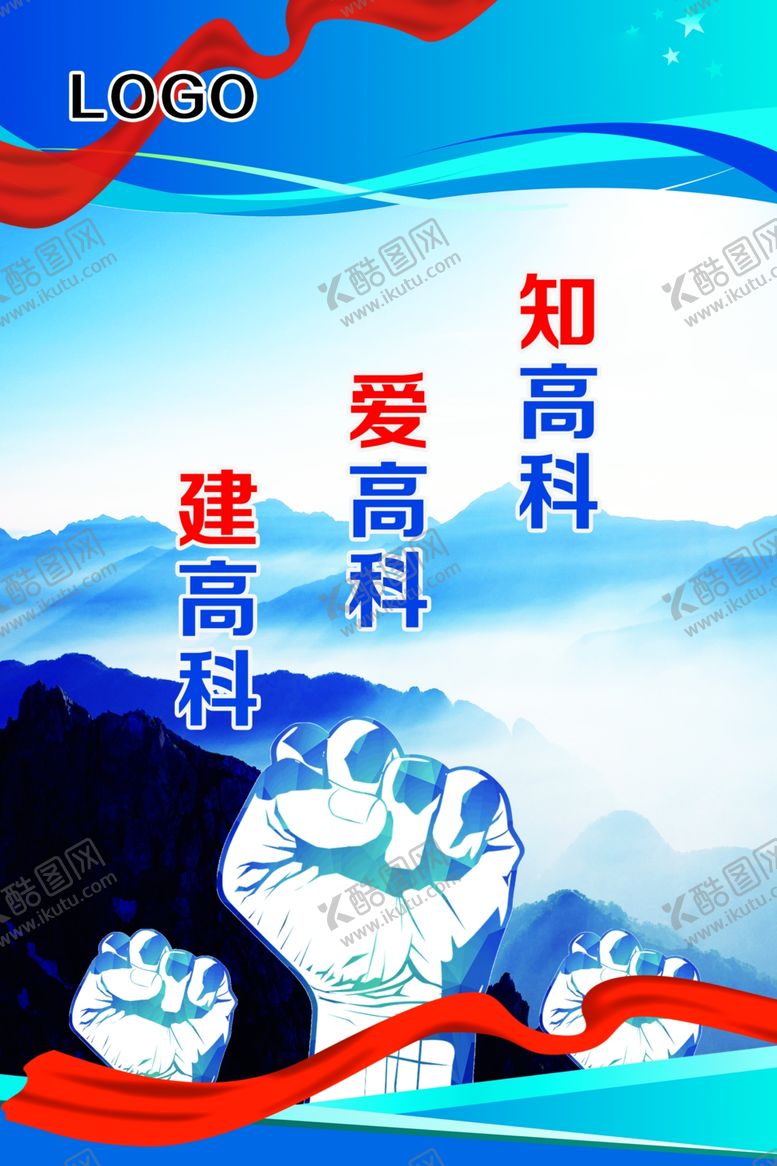 编号：95736206281555506834【酷图网】源文件下载-企业标语