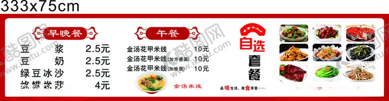 编号：89791702190707476326【酷图网】源文件下载-灯箱软膜