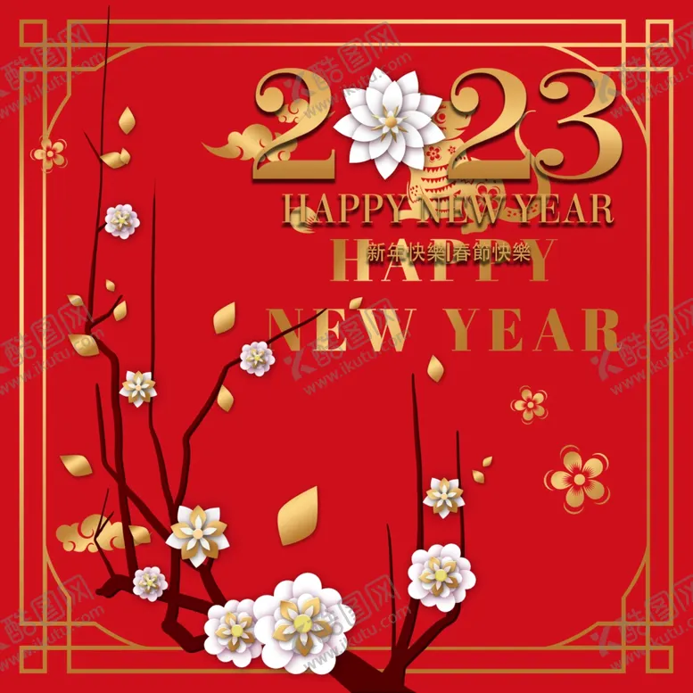 编号：23445012142018407655【酷图网】源文件下载-兔年素材设计图片