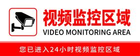 编号：90741209282159027062【酷图网】源文件下载-视频监控区域