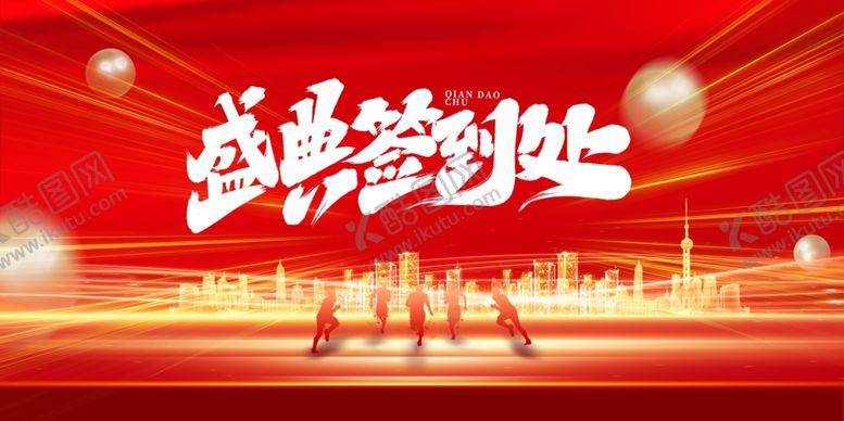 编号：49531811021638254959【酷图网】源文件下载-红色背景