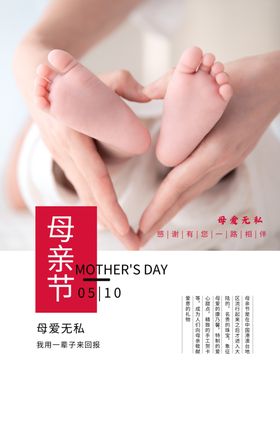 母亲节