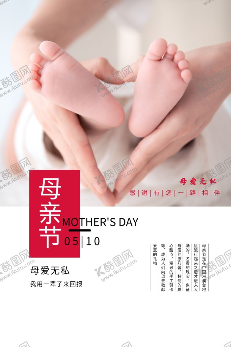 编号：99575810260412102622【酷图网】源文件下载-母亲节