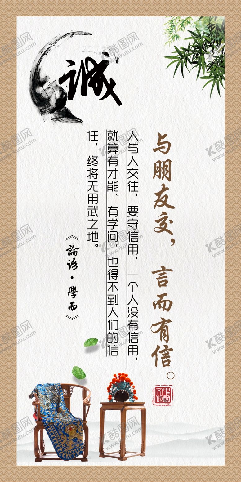 编号：24007607020336209816【酷图网】源文件下载-传统文化展板传统文化