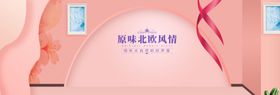 北欧风情