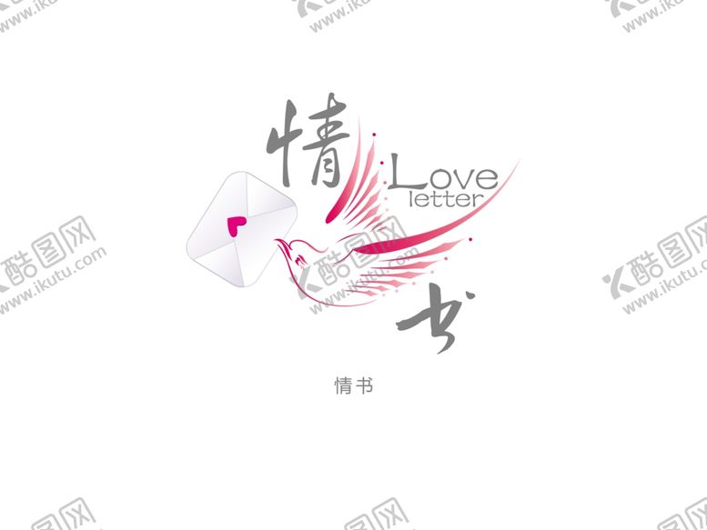 编号：65838909241227128971【酷图网】源文件下载-字体设计
